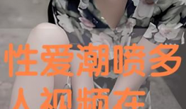 动漫性生活视频,激情四溢的视觉盛宴